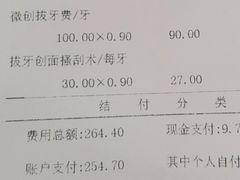 -苏州口腔医院(观前街院区)