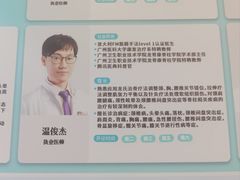 -龙脊康·颈肩腰腿痛·脊柱侧弯·运动损伤脊柱专科门诊(天河店)