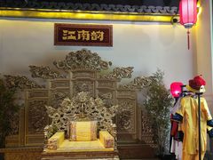 -江南韵·无锡太湖文化体验餐厅(凤凰天街店)