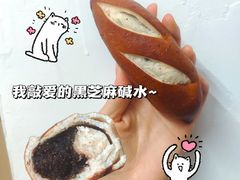 -风车面包