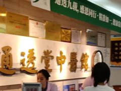 -通透堂中医·精准推拿(旗舰店)