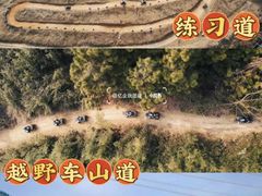 -杭州屏风山越野车营地·团建别墅轰趴民宿