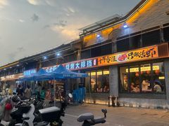 -在老街·淮安大排档·甜麻干煸龙虾·烧烤(河下古镇店)