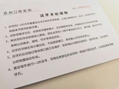 -苏州口腔医院(观前街院区)