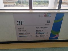 -深圳少年儿童图书馆