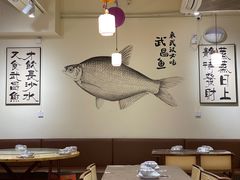 -食藕·武昌鱼(古德寺店)