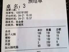 -湘肠香火锅店(团结湖店)