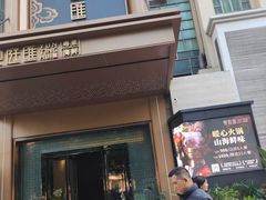 -云庭汇·粤菜海鲜(东盟盛天地店)