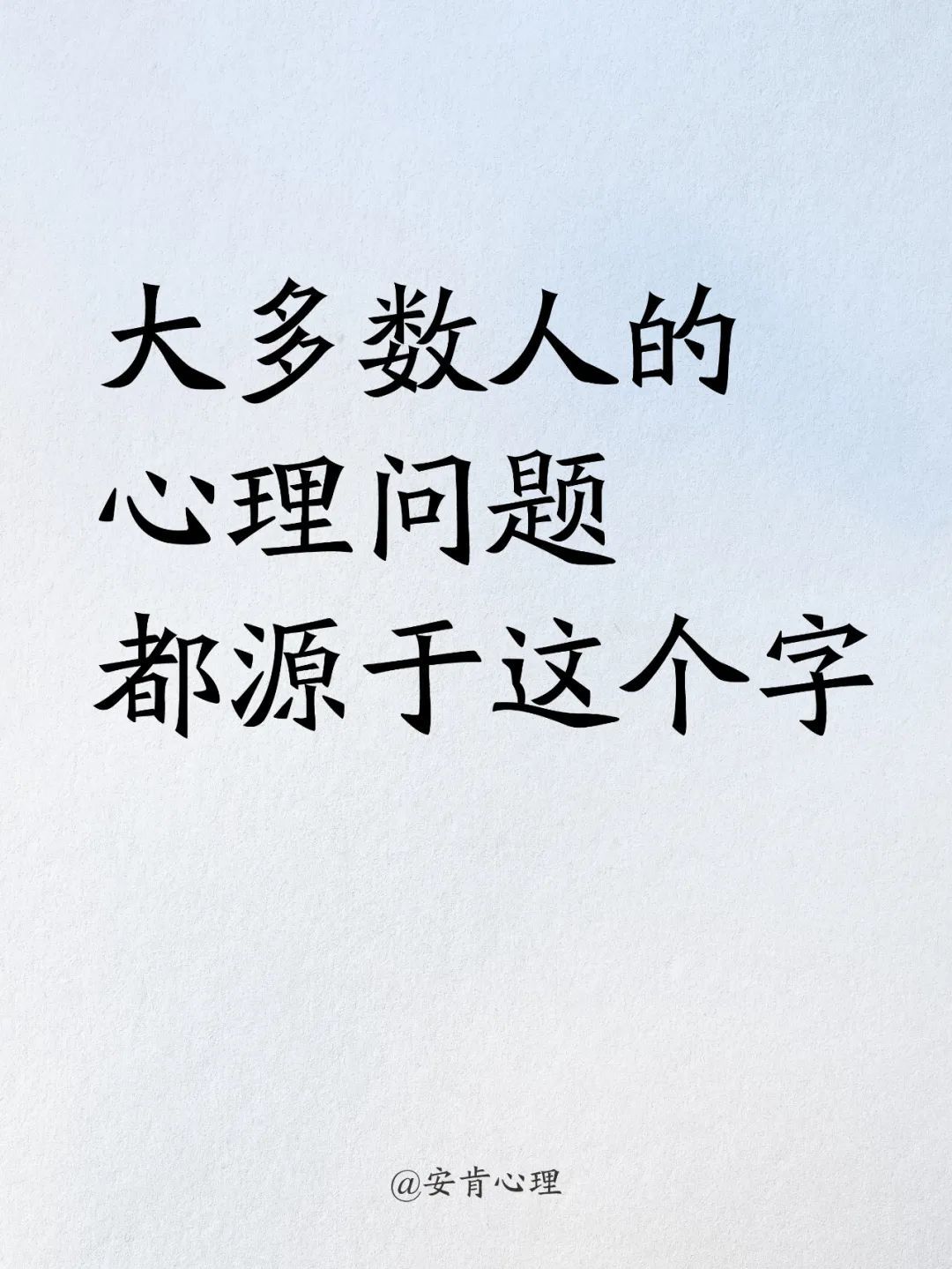 怕失败,怕与人交往,怕失去工作……

恰是这个看似微不足道的字眼