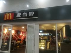 门面-麦当劳(北京南站店)