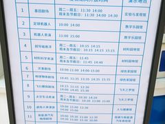 -广东科学中心