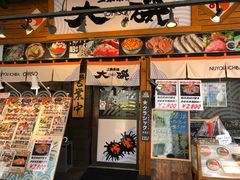 -札幌二条市场 大矶(本店)