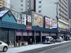 -札幌二条市场 大矶(本店)