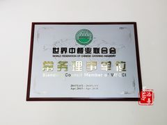 -山外山菜馆(玉泉路店)
