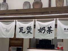 -李山山茶事(景枫店)