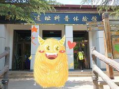 -周口店北京人遗址公园