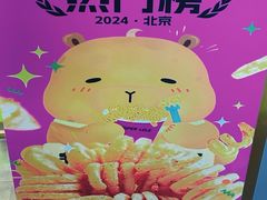 -乐乐姐超级土豆(荟聚店)