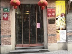 门面-大壶春生煎(四川中路店)