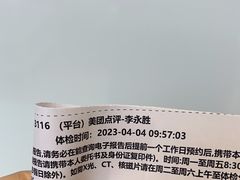 -美年大健康体检医院(金牛万达分院)