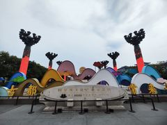 -袁家村关中印象体验地(大唐不夜城店)