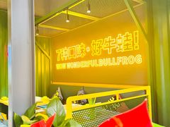 -蛙喔牛蛙(百联南方店)