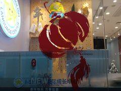 -I-Shine英语国际教育(大三林中心)