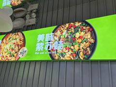-蛙喔牛蛙(淮安吾悦店)