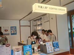 -有趣人类咖啡(永庆坊店)