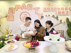 -国际月月生母婴月子中心(旗舰店)
