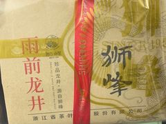 西湖龙井-浙茶集团狮峰·西湖龙井·杭州特产(莫干山路专卖店)