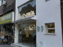 门面-iFood甜嫩嫩(江东北路店)