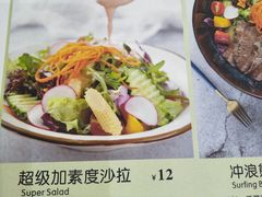 菜单-冲浪熊西餐厅(南戴河店)