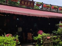 -国生茶庄·地道农家菜团建活动