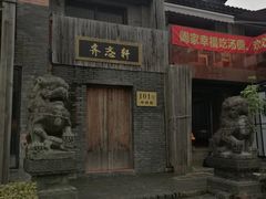 -三林塘老街