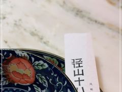 -径山十八道·风味民间菜(杭州总店)
