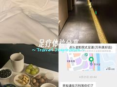 -苏沐堂全息足浴·SPA·按摩(万科美好广场店)