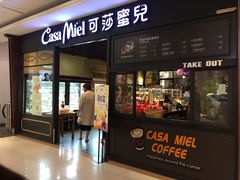 门面-可莎蜜儿(浦沿店)
