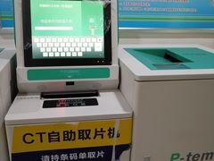 -新疆医科大学第一附属医院