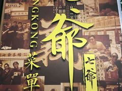 门面-七爷清汤腩·港式餐厅(金狮广场店)