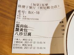 -陈傻子餐厅(世纪都会店)