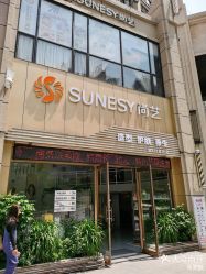 -尚艺造型.剪烫染.接发