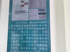 -佛山市中医院(院本部)