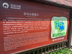 -大兴滨河森林公园