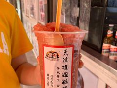 -天津堆姐糖堆刨冰(河东区总店)