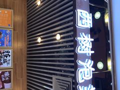门面-西树泡芙(凯德晶品店)