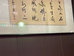 -沼津港精致料理·寿喜烧·烧鸟(龙湖南桥天街日料榜单店)