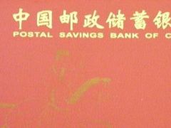 -中国邮政(徐汇邮政支局)
