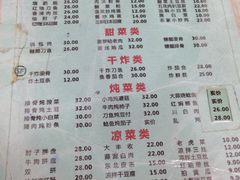 -东北特色水饺(郭家桥店)