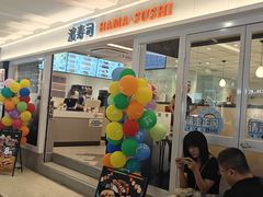 -滨寿司(新街口中央商场店)