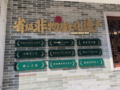 -民信老铺(华盖路店)